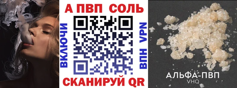где купить   Навашино  Alpha-PVP Crystall 