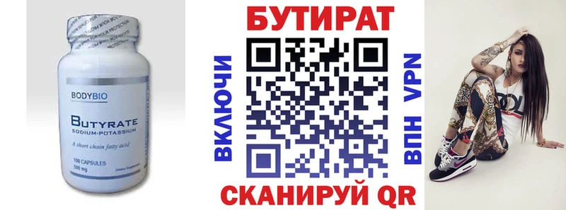 darknet клад Навашино БУТИРАТ вода закладка