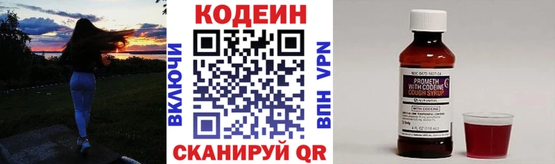 ссылка на мегу ссылка  где купить наркотик  Навашино  Кодеин Purple Drank 