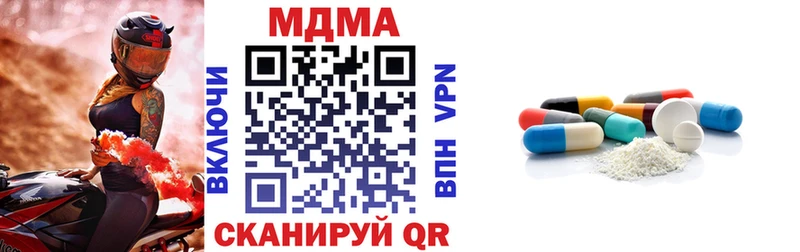 закладка  Навашино  МДМА Molly 
