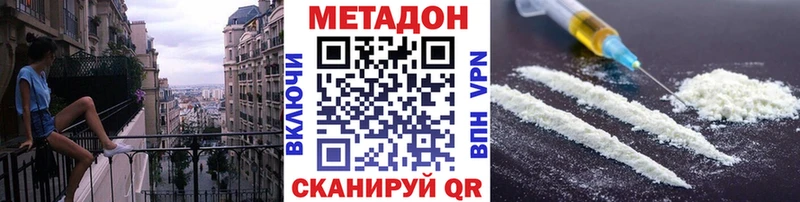 МЕТАДОН кристалл  Навашино 